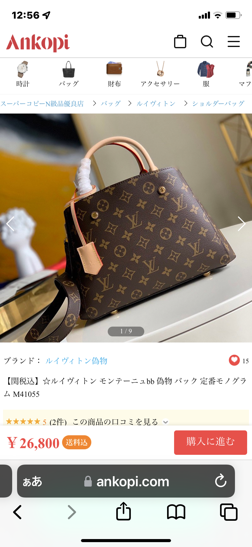 【関税込】☆ルイヴィトン モンテーニュbb 偽物 バック 定番モノグラム M41055